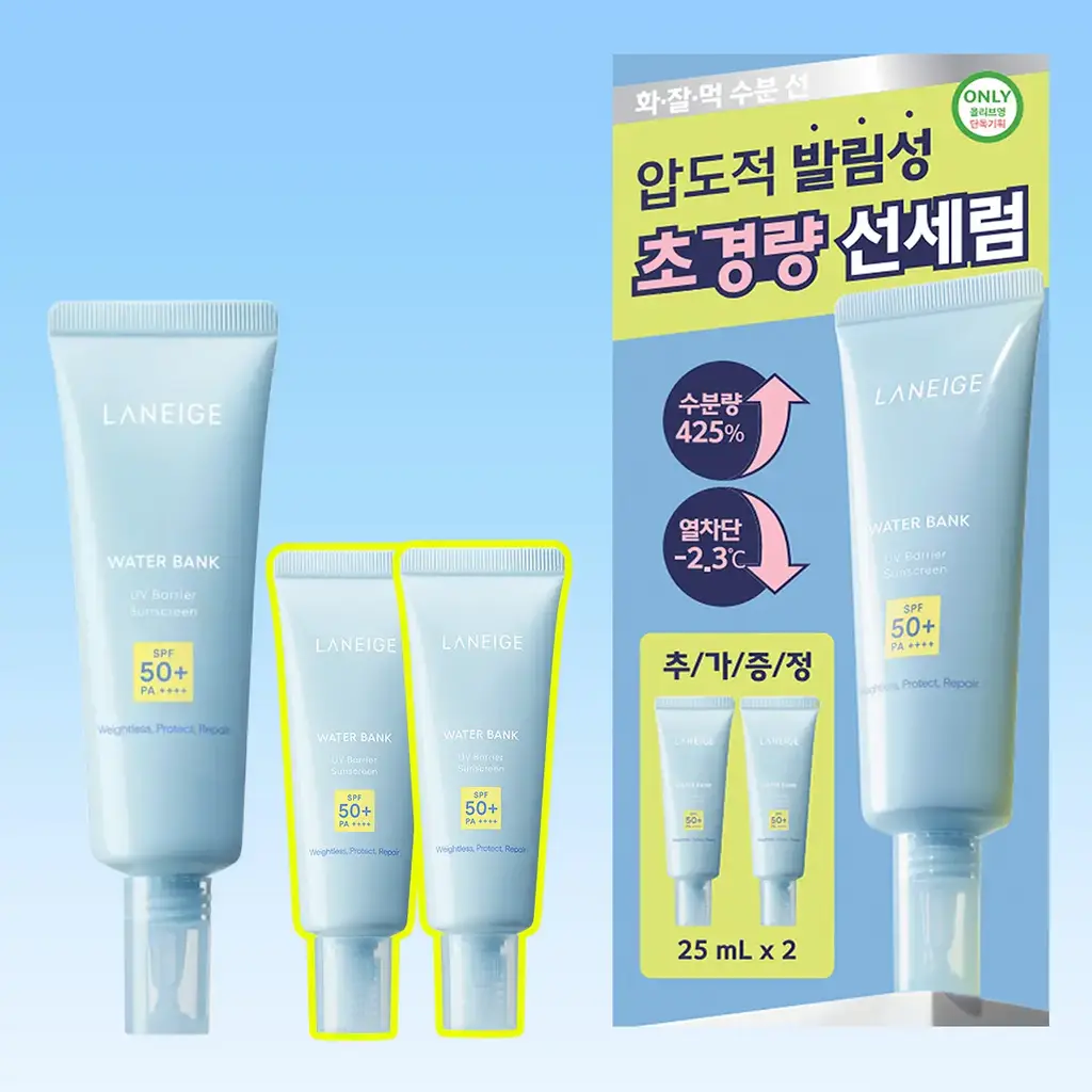 [화잘먹/수분선] 라네즈 워터뱅크 UV 베리어 선세럼 50ml 기획
